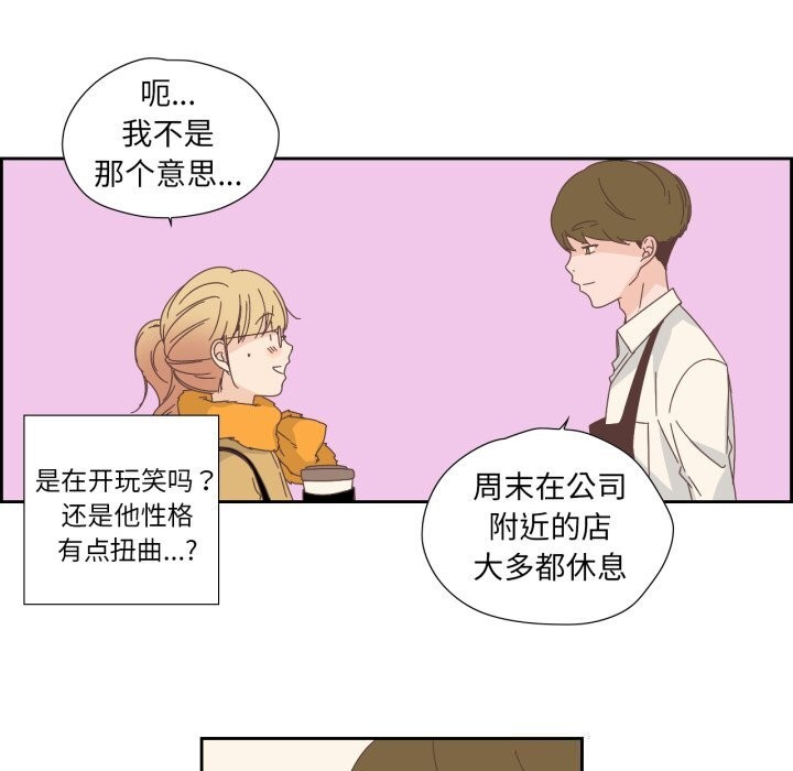 纯洁之罪第16話