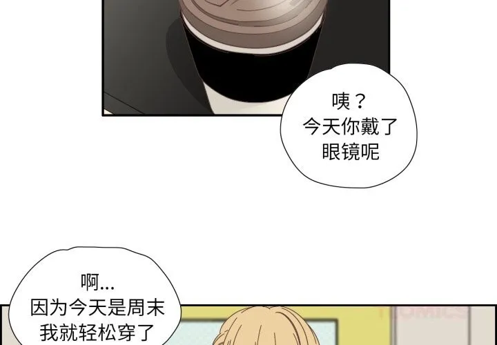 纯洁之罪-第16話 - 图片 2
