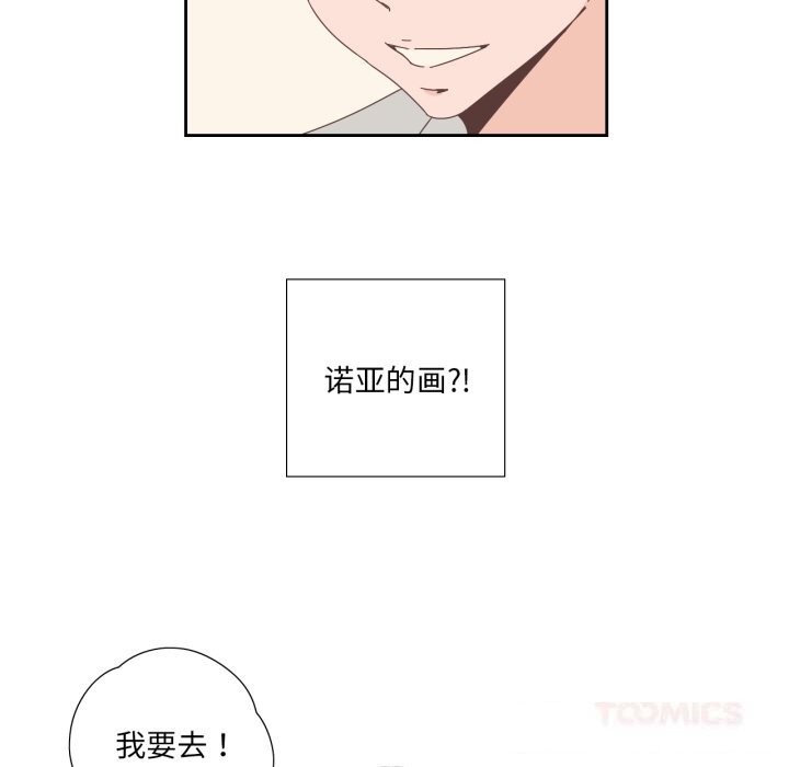 纯洁之罪第16話