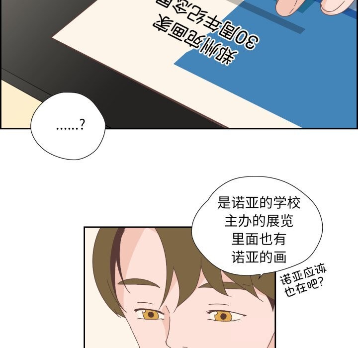 纯洁之罪第16話