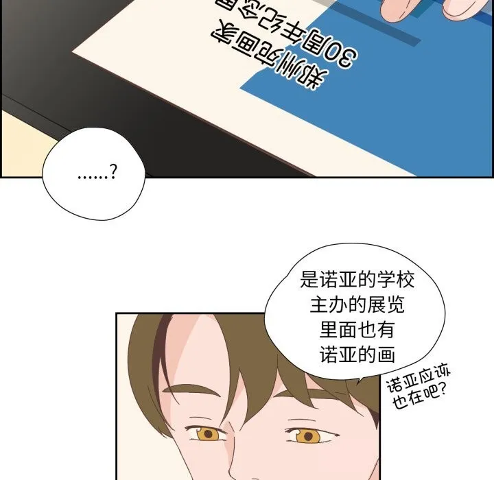 纯洁之罪-第16話 - 图片 9