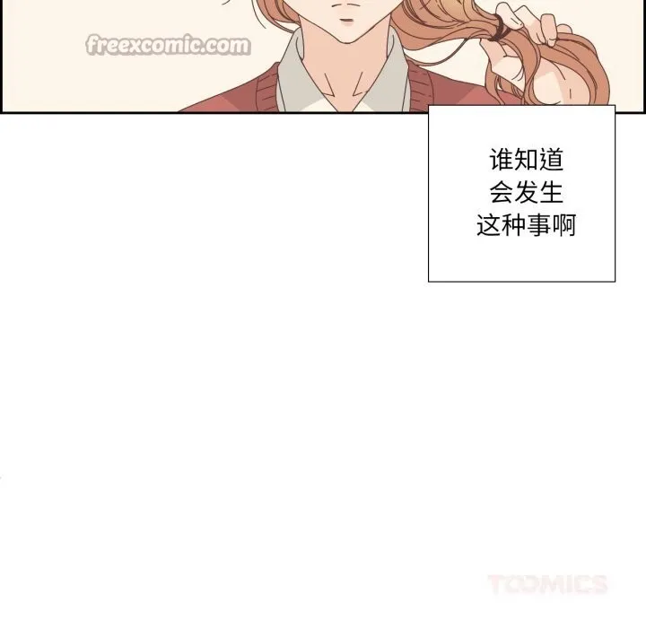 纯洁之罪-第16話 - 图片 30