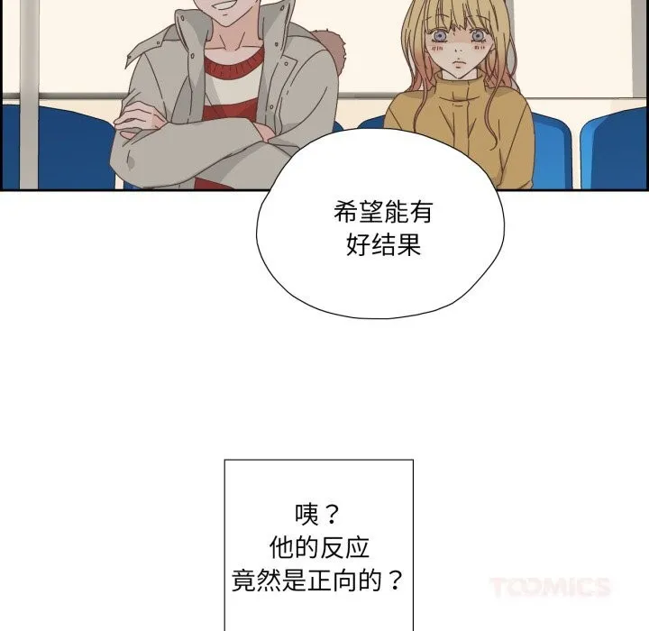 純潔之罪第16話