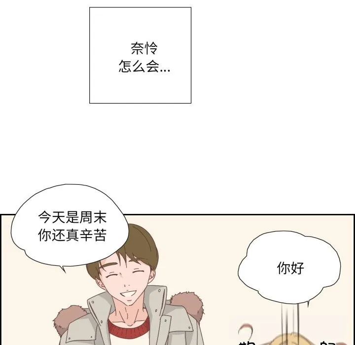 纯洁之罪-第16話 - 图片 43