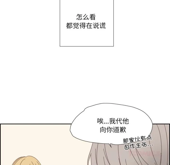 纯洁之罪-第16話 - 图片 50