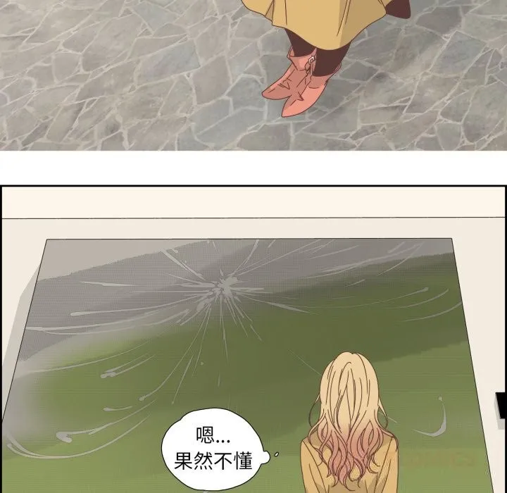 純潔之罪第16話