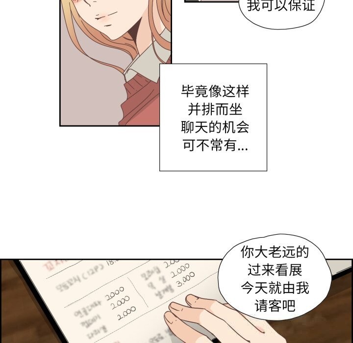 纯洁之罪第16話