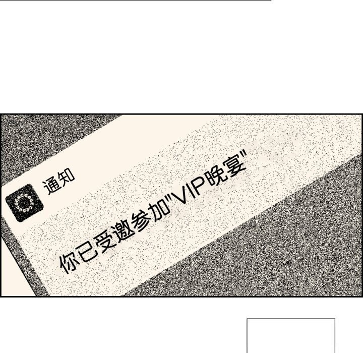 纯洁之罪第16話