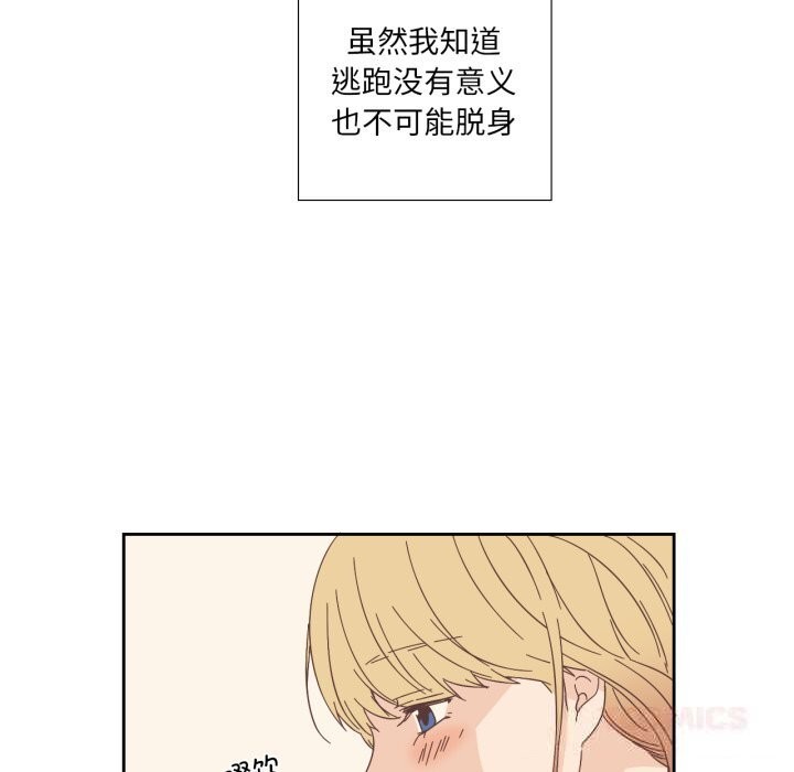 纯洁之罪第16話