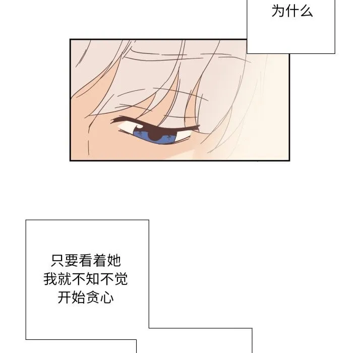 純潔之罪第16話