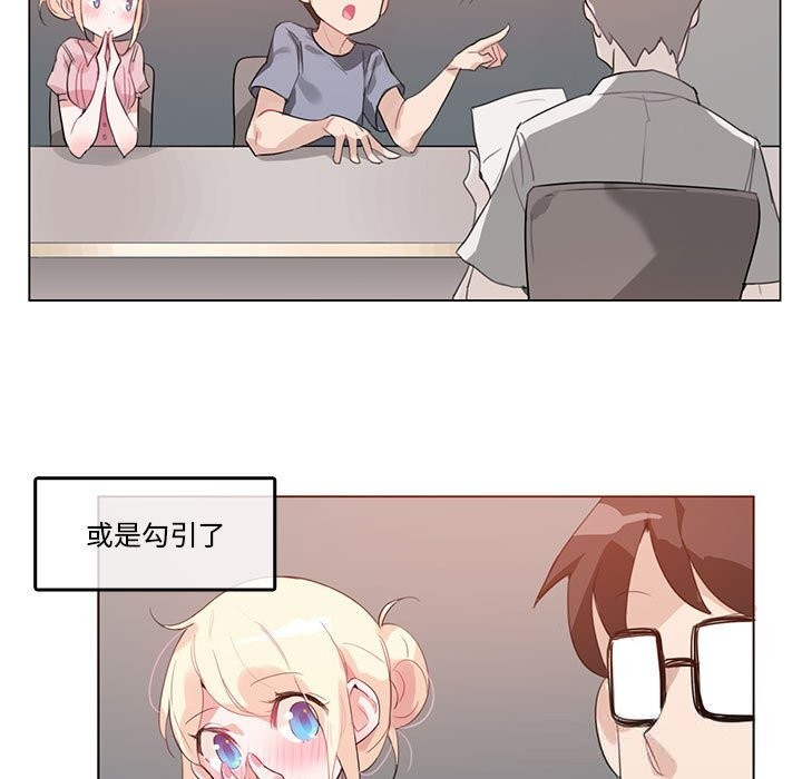 无与伦比的日常第17話