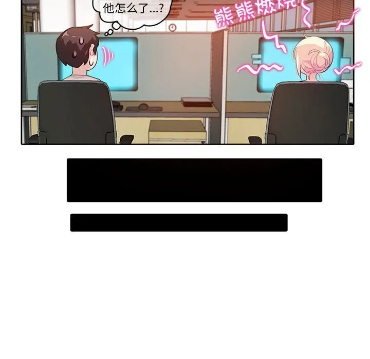 无与伦比的日常-第17話 - 图片 11