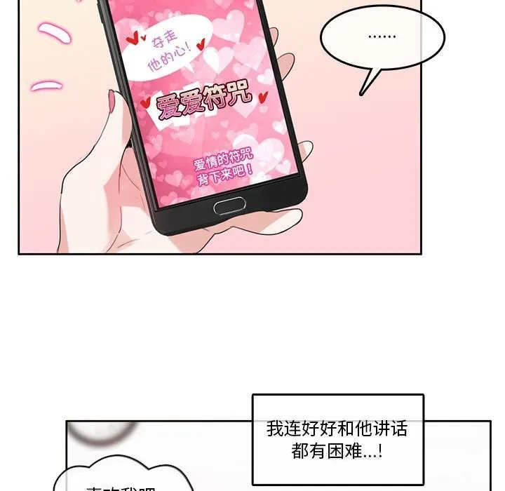 无与伦比的日常-第17話 - 图片 9