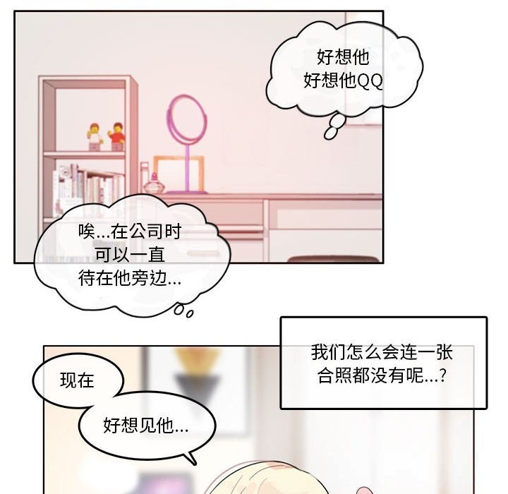 无与伦比的日常第17話