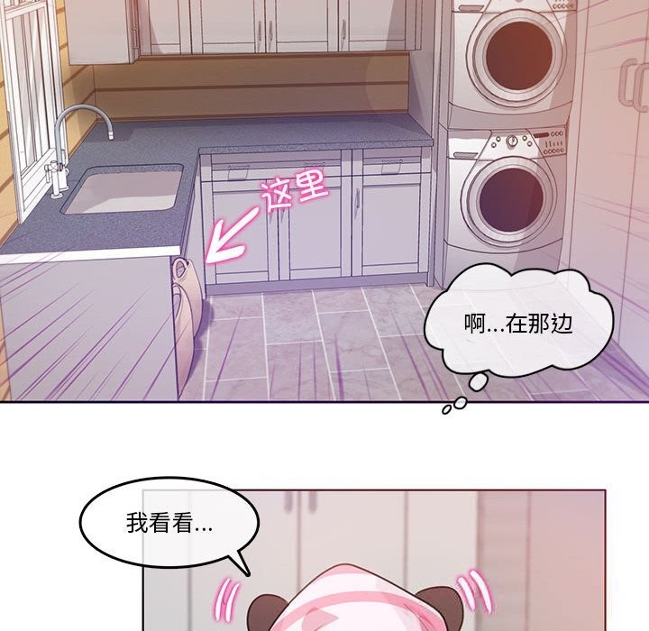 无与伦比的日常第17話