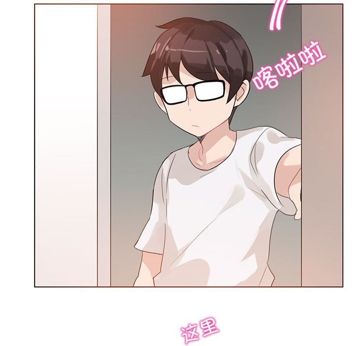 无与伦比的日常第17話