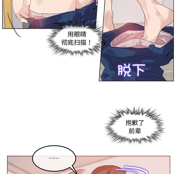 无与伦比的日常第17話