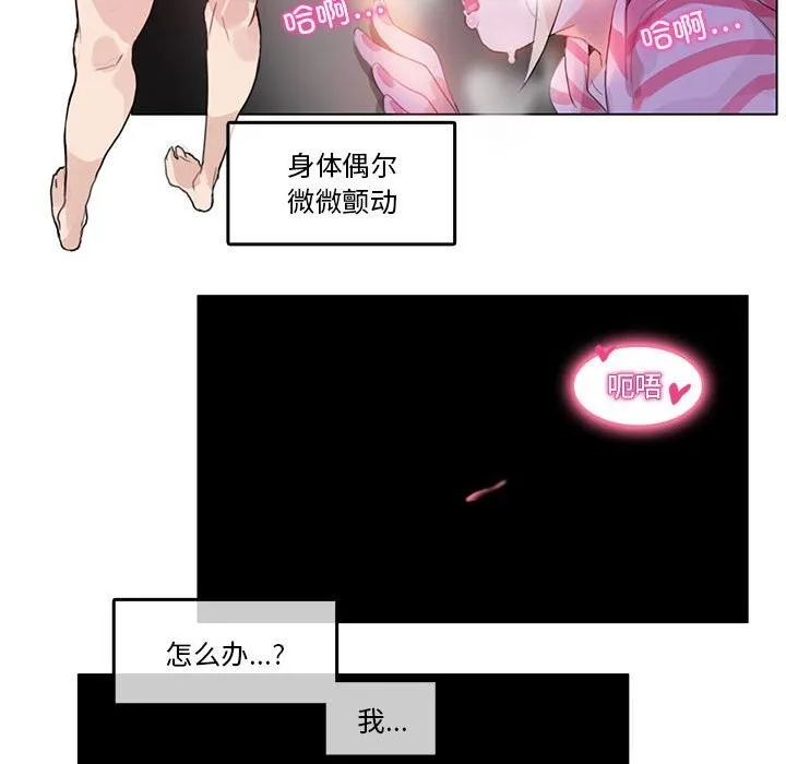 无与伦比的日常-第17話 - 图片 44