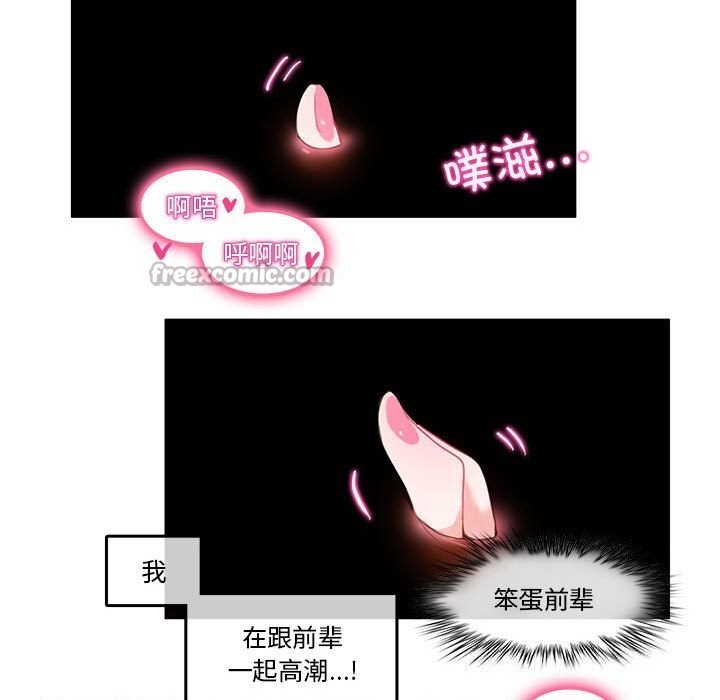 无与伦比的日常第17話