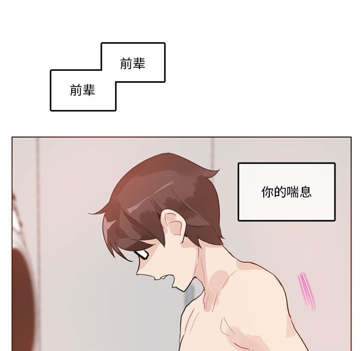 无与伦比的日常第17話