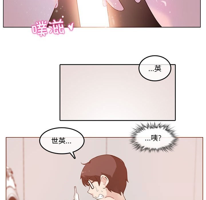 無與倫比的日常第17話