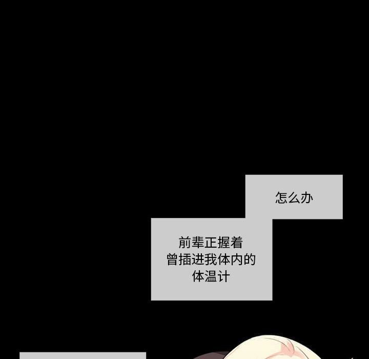 无与伦比的日常第17話