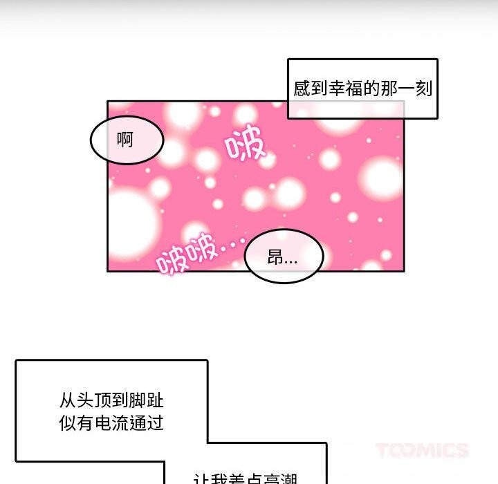 无与伦比的日常第17話