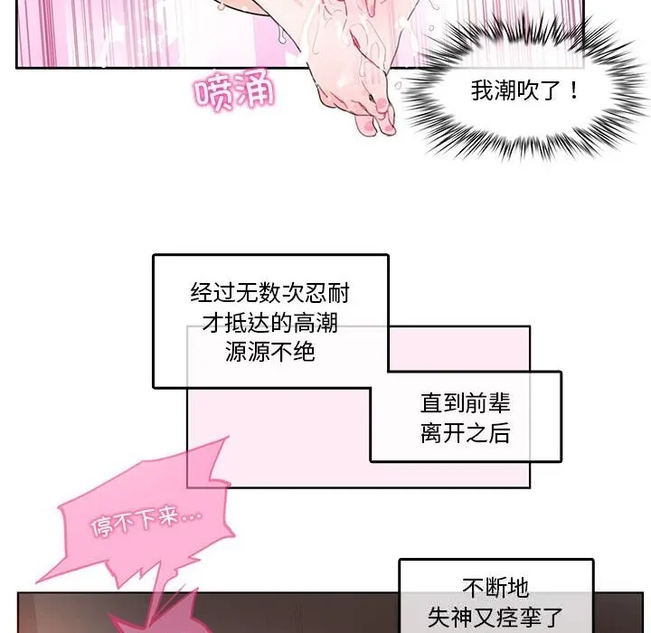 無與倫比的日常第17話