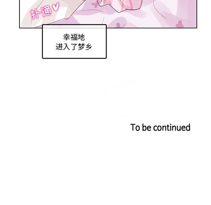 无与伦比的日常第17話