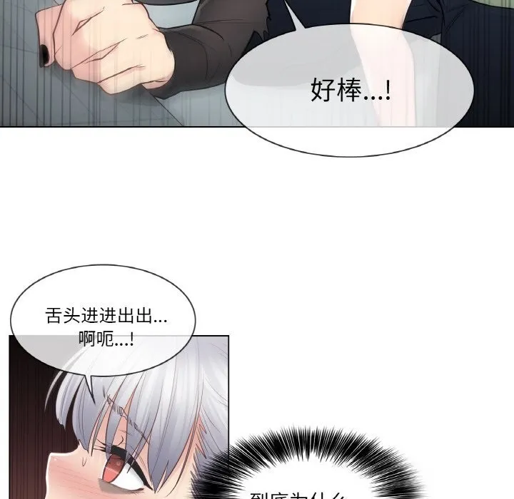 轻触!解除封印-第21話 - 图片 7