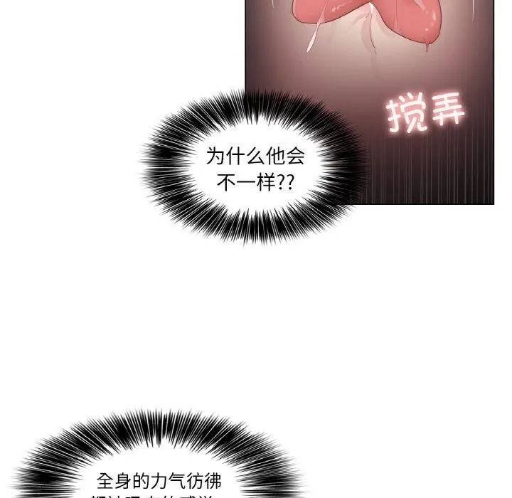 轻触!解除封印-第21話 - 图片 9