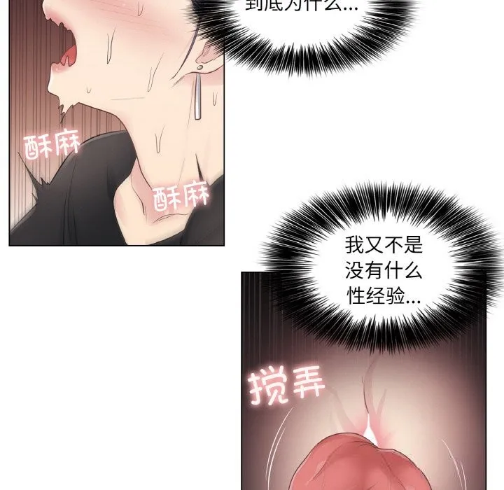 轻触!解除封印-第21話 - 图片 8