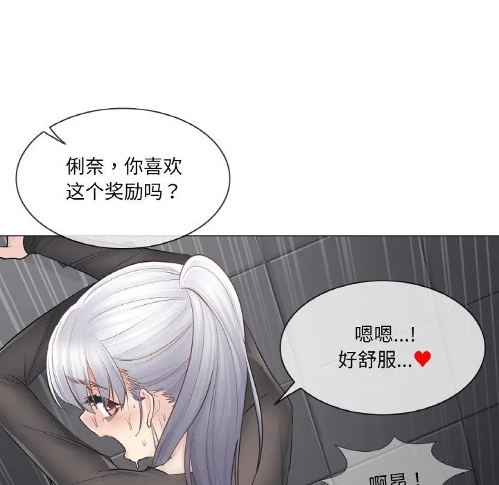 轻触!解除封印-第21話 - 图片 24