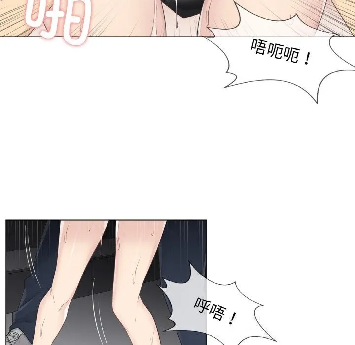 轻触!解除封印-第21話 - 图片 27