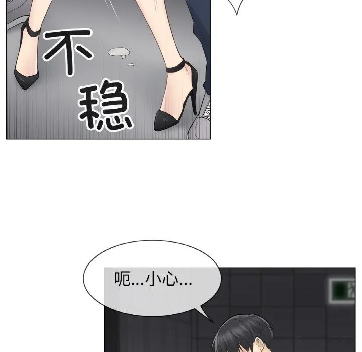 轻触!解除封印-第21話 - 图片 28