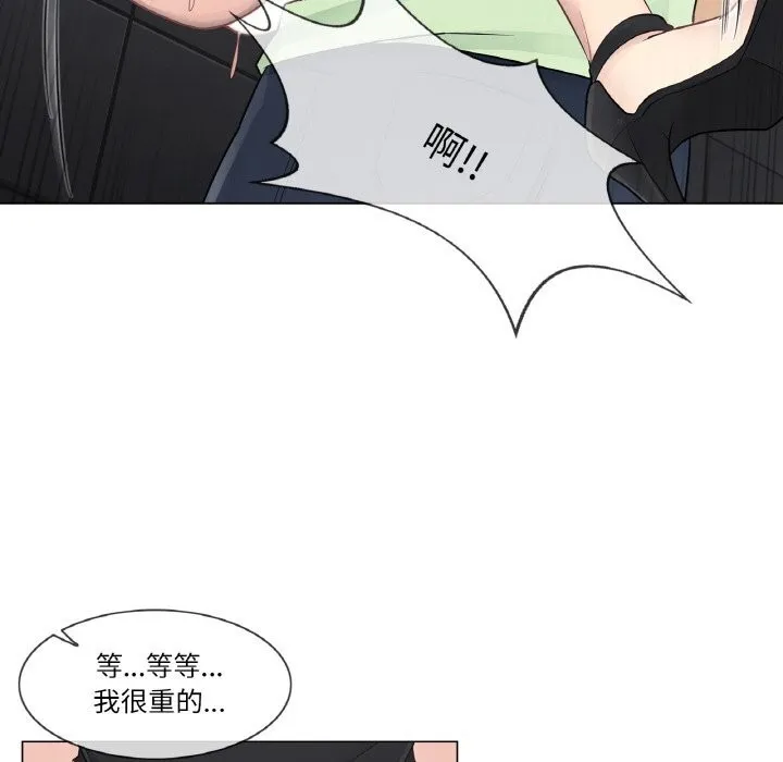 轻触!解除封印-第21話 - 图片 36