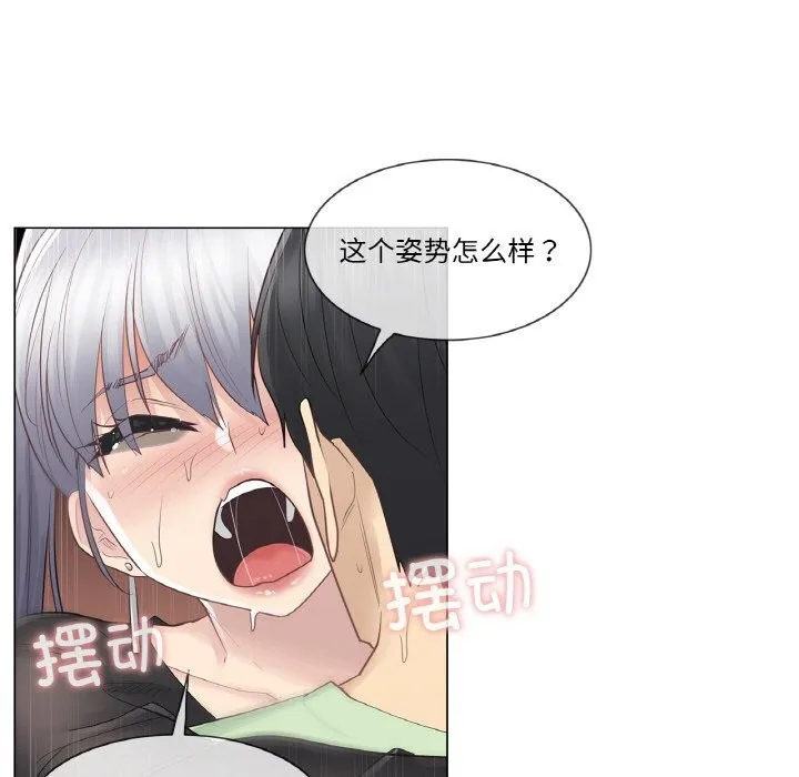 轻触!解除封印-第21話 - 图片 43