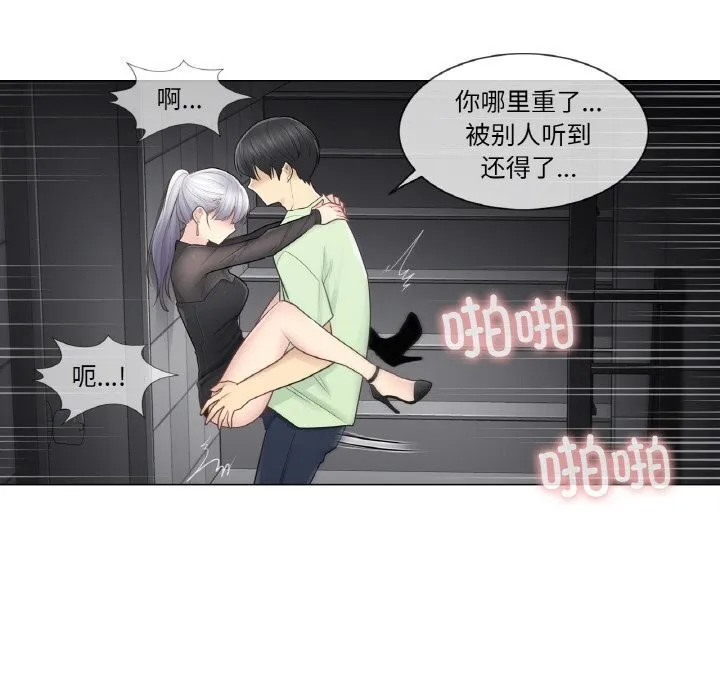 轻触!解除封印-第21話 - 图片 41