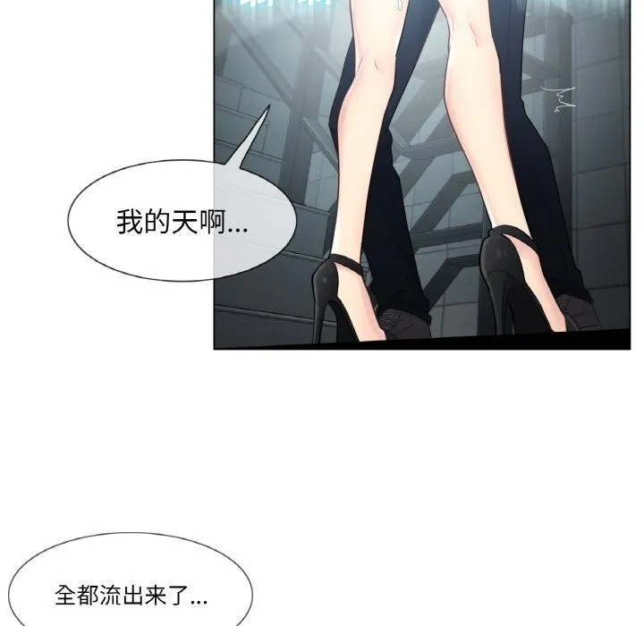 轻触!解除封印-第21話 - 图片 55