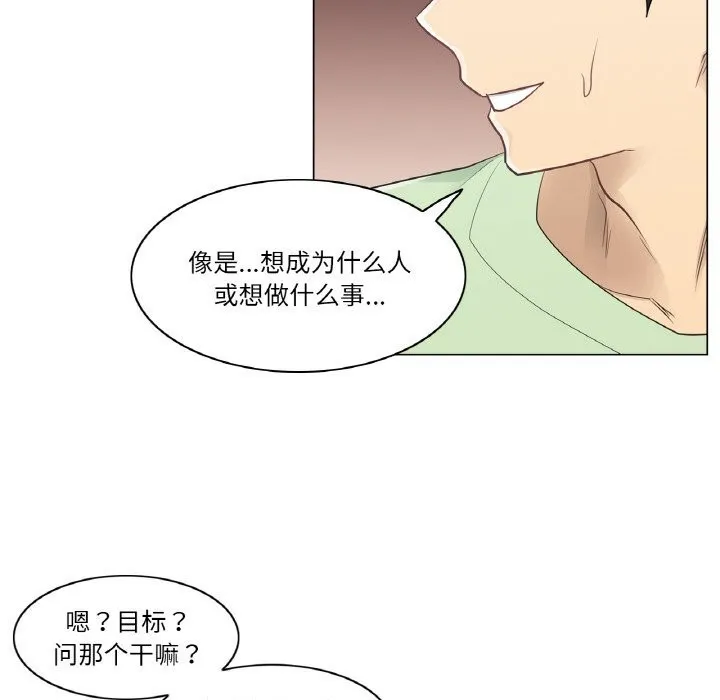 轻触!解除封印-第21話 - 图片 64