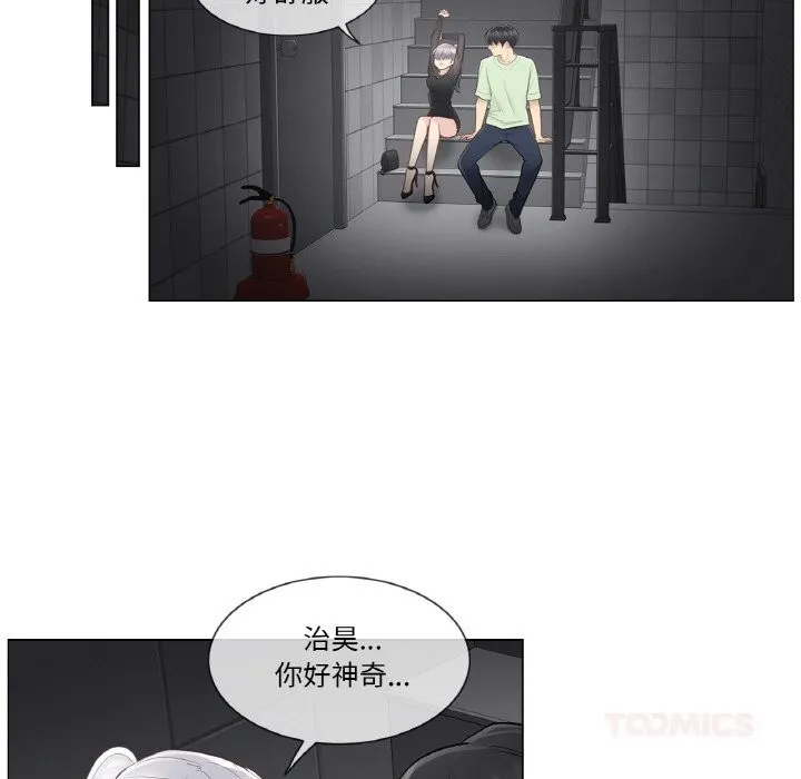轻触!解除封印-第21話 - 图片 56