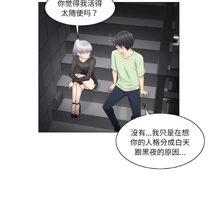 轻触!解除封印-第21話 - 图片 65