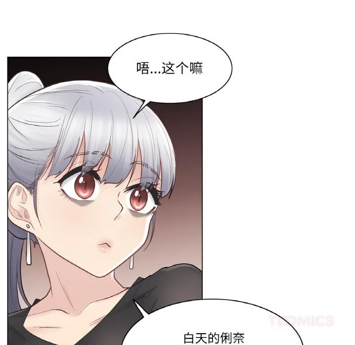 轻触!解除封印-第21話 - 图片 66