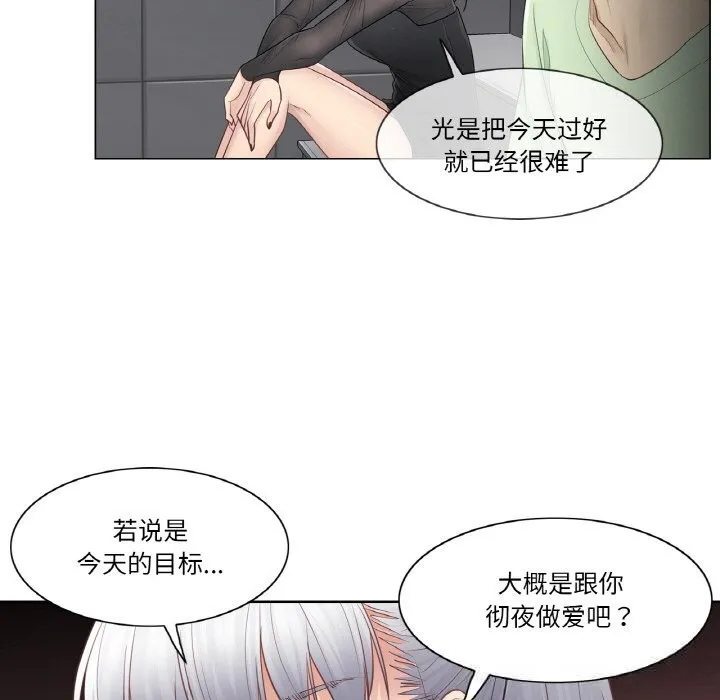 轻触!解除封印-第21話 - 图片 68
