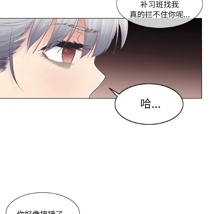 轻触!解除封印-第21話 - 图片 72