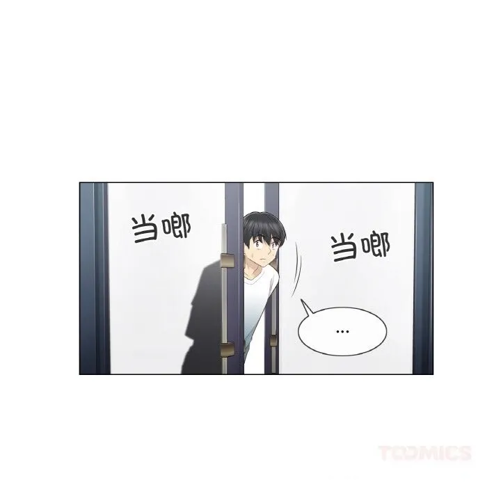 轻触!解除封印-第21話 - 图片 78