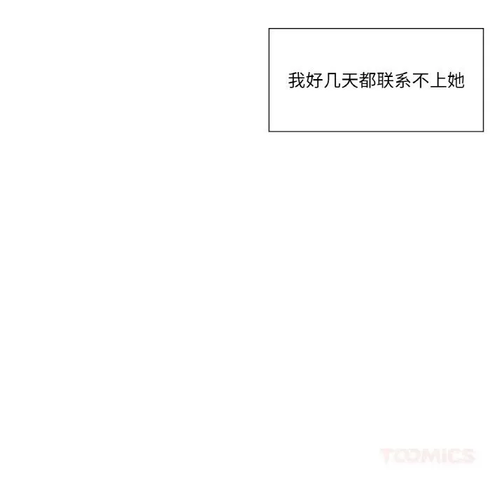轻触!解除封印-第21話 - 图片 82
