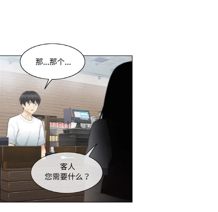 轻触!解除封印-第21話 - 图片 88