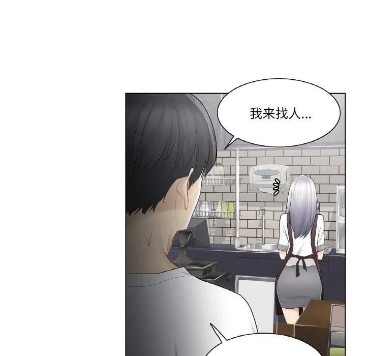 轻触!解除封印-第21話 - 图片 89