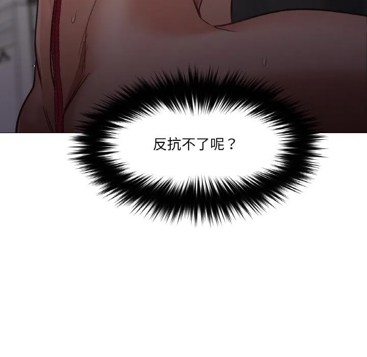 換身戀人第8話